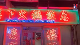 Chuyện bảo tồn văn hóa biển hiệu neon ở Hong Kong (Trung Quốc) 
