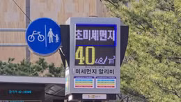 Mùa Xuân lạnh giá ở Hàn Quốc