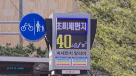 Mùa Xuân lạnh giá ở Hàn Quốc